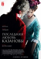 Dernier amour - Russian Movie Poster (xs thumbnail)