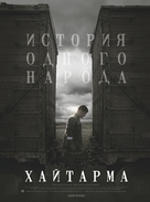 Khaytarma - Ukrainian Movie Poster (xs thumbnail)