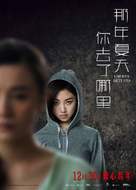 Cherry Returns - Chinese Movie Poster (xs thumbnail)