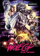WolfCop - French Movie Poster (xs thumbnail)