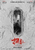 The White Storm 2: Drug Lords - Hong Kong Movie Poster (xs thumbnail)