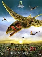 Flying Monsters 3D with David Attenborough - Russian Blu-Ray movie cover (xs thumbnail)