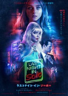 Last Night in Soho - Japanese Movie Poster (xs thumbnail)