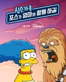 May the 12th Be with You - South Korean Movie Poster (xs thumbnail)