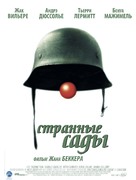 Effroyables jardins - Russian Movie Poster (xs thumbnail)