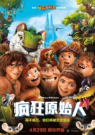The Croods - Chinese Movie Poster (xs thumbnail)