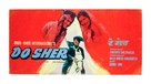 Do Sher - Indian Movie Poster (xs thumbnail)