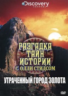 &quot;Solving History with Olly Steeds&quot; - Russian DVD movie cover (xs thumbnail)