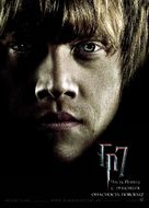 Harry Potter and the Deathly Hallows - Part 1 - Russian Movie Poster (xs thumbnail)