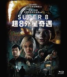 Super 8 - Chinese Blu-Ray movie cover (xs thumbnail)