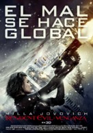 Resident Evil: Retribution - Spanish Movie Poster (xs thumbnail)