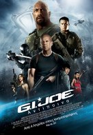 G.I. Joe: Retaliation - Greek Movie Poster (xs thumbnail)
