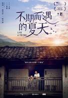 Bu qi er yu de xia tian - Chinese Movie Poster (xs thumbnail)