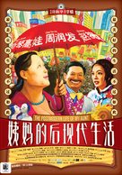 Yi ma de hou xian dai sheng huo - Chinese Movie Poster (xs thumbnail)