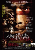 Zee Oui - Japanese Movie Poster (xs thumbnail)
