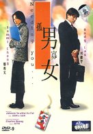 Goo laam gwa lui - Chinese Movie Cover (xs thumbnail)