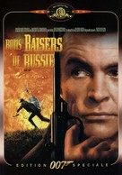 From Russia with Love - French Movie Cover (xs thumbnail)