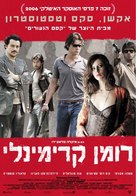 Romanzo criminale - Israeli Movie Poster (xs thumbnail)
