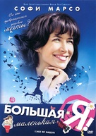 L&#039;&acirc;ge de raison - Russian DVD movie cover (xs thumbnail)