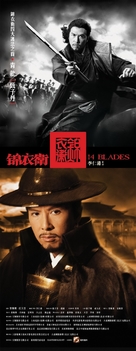 Gam yee wai - Chinese Movie Poster (xs thumbnail)