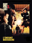 Kozure &Ocirc;kami: Sanzu no kawa no ubaguruma - French Movie Cover (xs thumbnail)