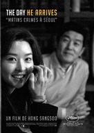 Book chon bang hyang - French Movie Poster (xs thumbnail)