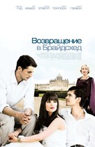 Brideshead Revisited - Russian Movie Poster (xs thumbnail)