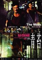 Ching toi - Movie Poster (xs thumbnail)