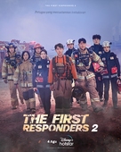 &quot;The First Responders&quot; - Indonesian Movie Poster (xs thumbnail)