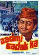 Aadmi Sadak Ka - Indian Movie Poster (xs thumbnail)