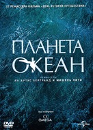 Planet Ocean - Russian DVD movie cover (xs thumbnail)