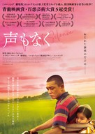 Sorido Eopsi - Japanese Movie Poster (xs thumbnail)