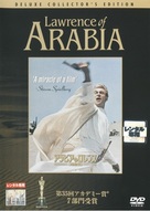 Lawrence of Arabia - Japanese DVD movie cover (xs thumbnail)