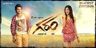 Garam - Indian Movie Poster (xs thumbnail)