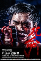 Defying Chase - Chinese Movie Poster (xs thumbnail)