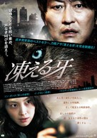 Howling - Japanese Movie Poster (xs thumbnail)