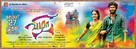 Vizha - Indian Movie Poster (xs thumbnail)