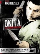 Gendai yakuza: hito-kiri yota - French DVD movie cover (xs thumbnail)
