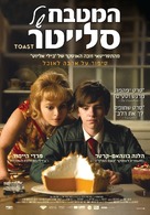 Toast - Israeli Movie Poster (xs thumbnail)