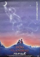 Gekij&ocirc;ban Furandaasu no inu - Japanese Movie Poster (xs thumbnail)