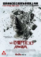 Saw 3D - Hong Kong Movie Poster (xs thumbnail)