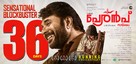 Peranbu - Indian Movie Poster (xs thumbnail)