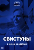 La Gomera - Russian Movie Poster (xs thumbnail)