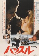 Hustle - Japanese Movie Poster (xs thumbnail)