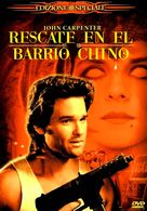 Big Trouble In Little China - Argentinian poster (xs thumbnail)