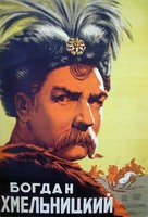 Bogdan Khmelnitskiy - Russian Movie Poster (xs thumbnail)