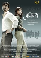 Ajinkya - Indian Movie Poster (xs thumbnail)