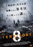Territory 8 - Japanese DVD movie cover (xs thumbnail)