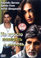 Nishabd - Russian Movie Cover (xs thumbnail)