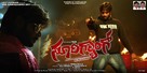 Suri Gang - Indian Movie Poster (xs thumbnail)